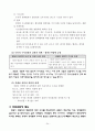 독일 경찰제도와 독일 사회 26페이지