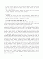 독일 경찰제도와 독일 사회 30페이지