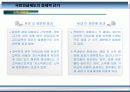 국민연금제도 개선방안 9페이지