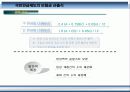 국민연금제도 개선방안 10페이지