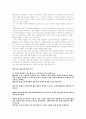NPT조약과 국제관계 3페이지