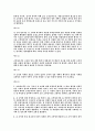 NPT조약과 국제관계 6페이지