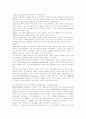 NPT조약과 국제관계 9페이지