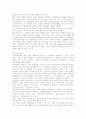 NPT조약과 국제관계 13페이지