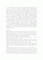 NPT조약과 국제관계 21페이지
