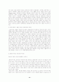 구소련과 동구권 10페이지
