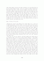 구소련과 동구권 12페이지