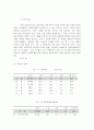일본 외래 관광객의 동향 및 세분화 전략 2페이지