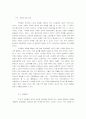 일본 외래 관광객의 동향 및 세분화 전략 7페이지
