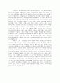 일본 외래 관광객의 동향 및 세분화 전략 10페이지