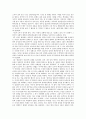 음악극 천명 을 보고 쓴 감상문 2페이지