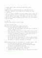 맥도날드 롯데리아 중국 해외직접투자 사례 6페이지