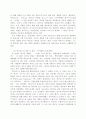 맥도날드 롯데리아 중국 해외직접투자 사례 9페이지