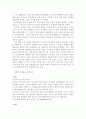 동북공정과 우리의 대응 3페이지