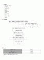 메틸메타크릴레이트의 현탁중합 3페이지