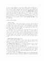 동시이행의 항변권의 사례 2페이지