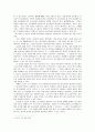 동시이행의 항변권의 사례 3페이지