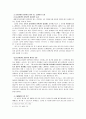 동시이행의 항변권의 사례 4페이지