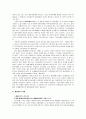 동시이행의 항변권의 사례 5페이지