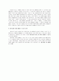 동시이행의 항변권의 사례 7페이지