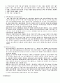 셀룰로오즈의 그라프트반응 7페이지