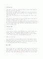 현대인의 질병 조사 폐암 9페이지