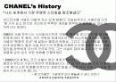 VIP 마케팅 조사 - 샤넬을 중심으로.. 12페이지