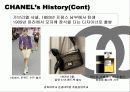 VIP 마케팅 조사 - 샤넬을 중심으로.. 13페이지