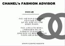 VIP 마케팅 조사 - 샤넬을 중심으로.. 17페이지