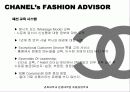 VIP 마케팅 조사 - 샤넬을 중심으로.. 18페이지