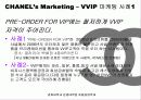 VIP 마케팅 조사 - 샤넬을 중심으로.. 23페이지