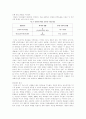 아프리카의 전쟁원인 2페이지