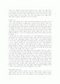아프리카의 전쟁원인 3페이지