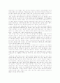 아프리카의 전쟁원인 4페이지