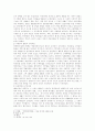 사회복지행정의 역사 4페이지