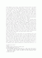 사회복지행정의 역사 5페이지