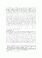 사회복지행정의 역사 6페이지