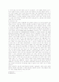 사회복지행정의 역사 7페이지