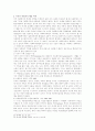 사회복지행정의 역사 8페이지