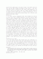 사회복지행정의 역사 11페이지