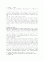 사회복지행정의 역사 13페이지