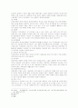 사회복지행정의 역사 14페이지