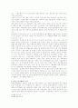 사회복지행정의 역사 15페이지