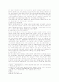 사회복지행정의 역사 16페이지
