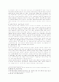 사회복지행정의 역사 17페이지