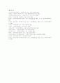 사회복지행정의 역사 18페이지