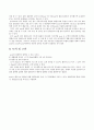 수리학실험-위어 7페이지