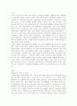 태풍과 엘리뇨, 라니냐와의 관계 1페이지
