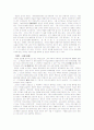 구결(口訣)에 대한 정리 3페이지