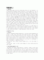 향찰에 대하여 1페이지